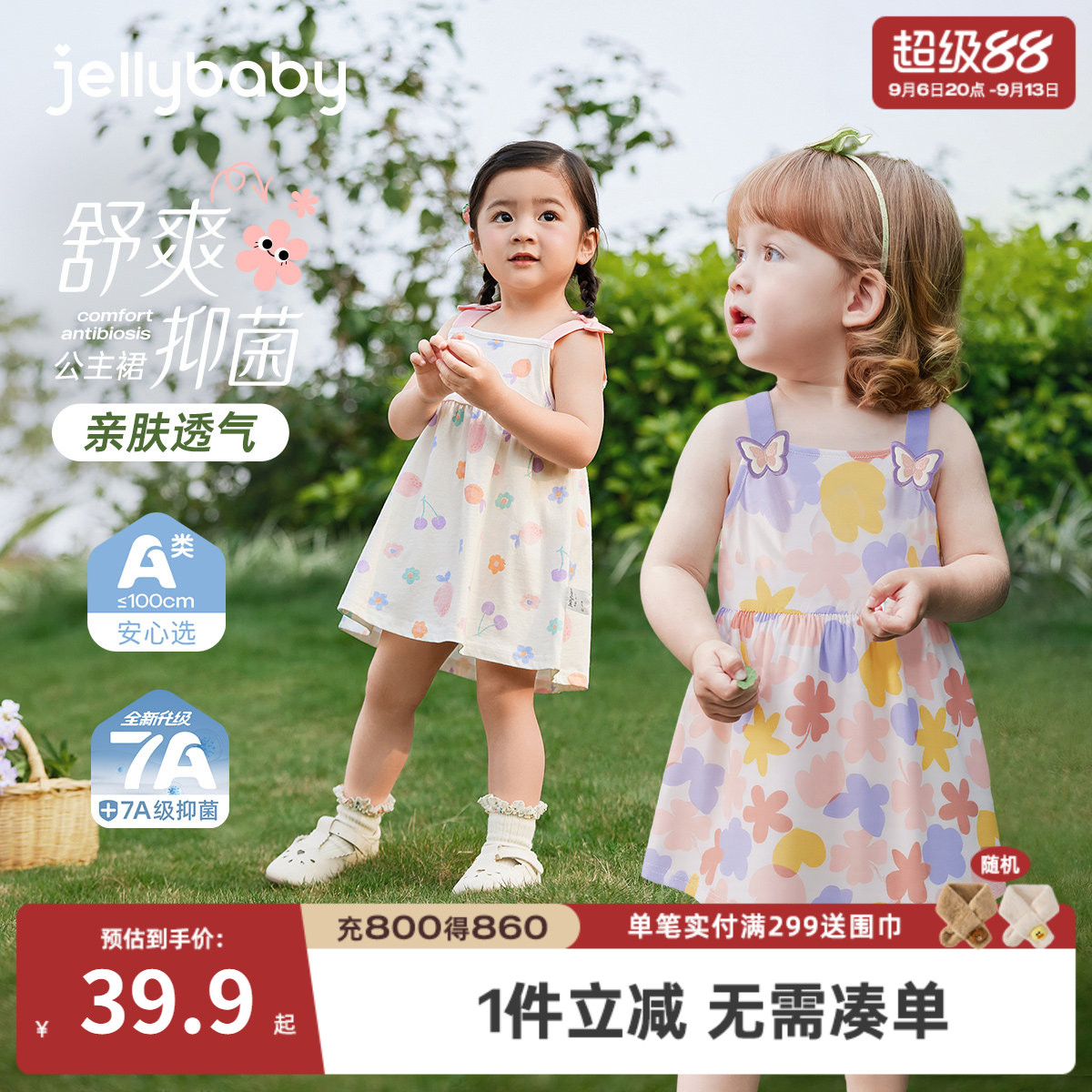 7A抗菌女童夏季可爱吊带公主裙图片