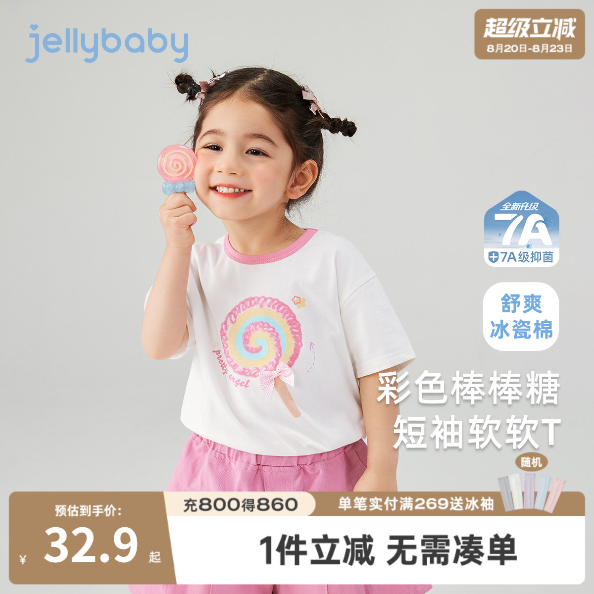 [7A抗菌]女童短款t恤2小童夏日甜美糖果上衣宝宝短袖衣服儿童夏装