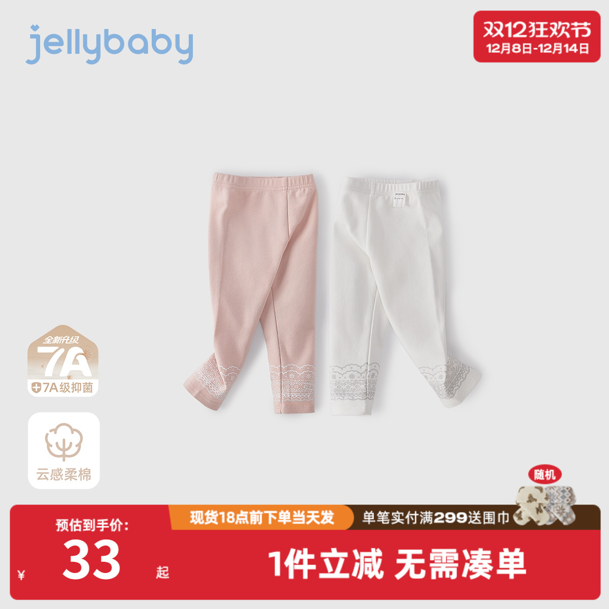 [7A抗菌]秋季女童打底裤宝宝休闲长裤秋装小童洋气新款儿童裤子女