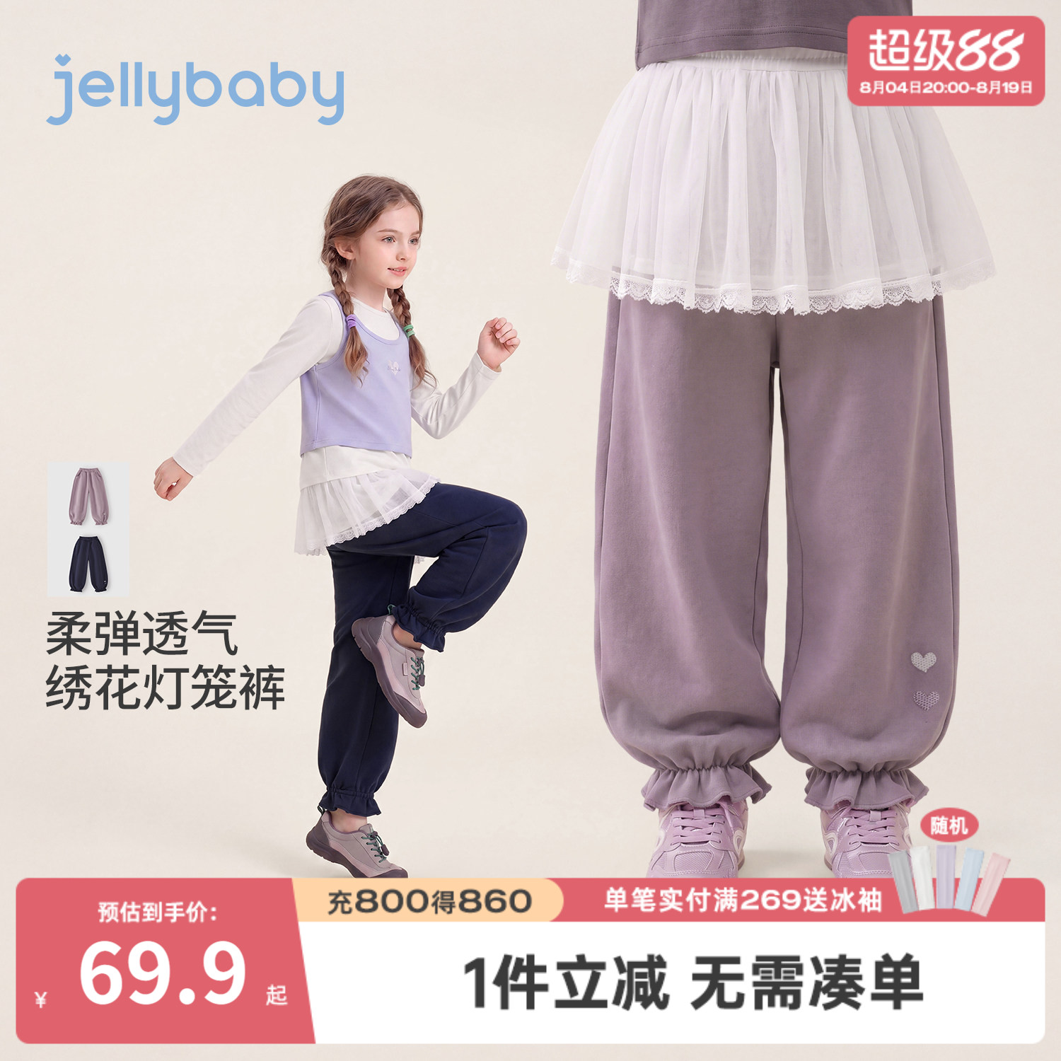 jellybaby女童运动卫裤秋季新品