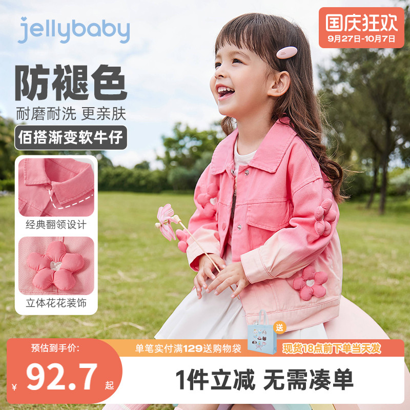 外套jellybaby花朵春季翻领