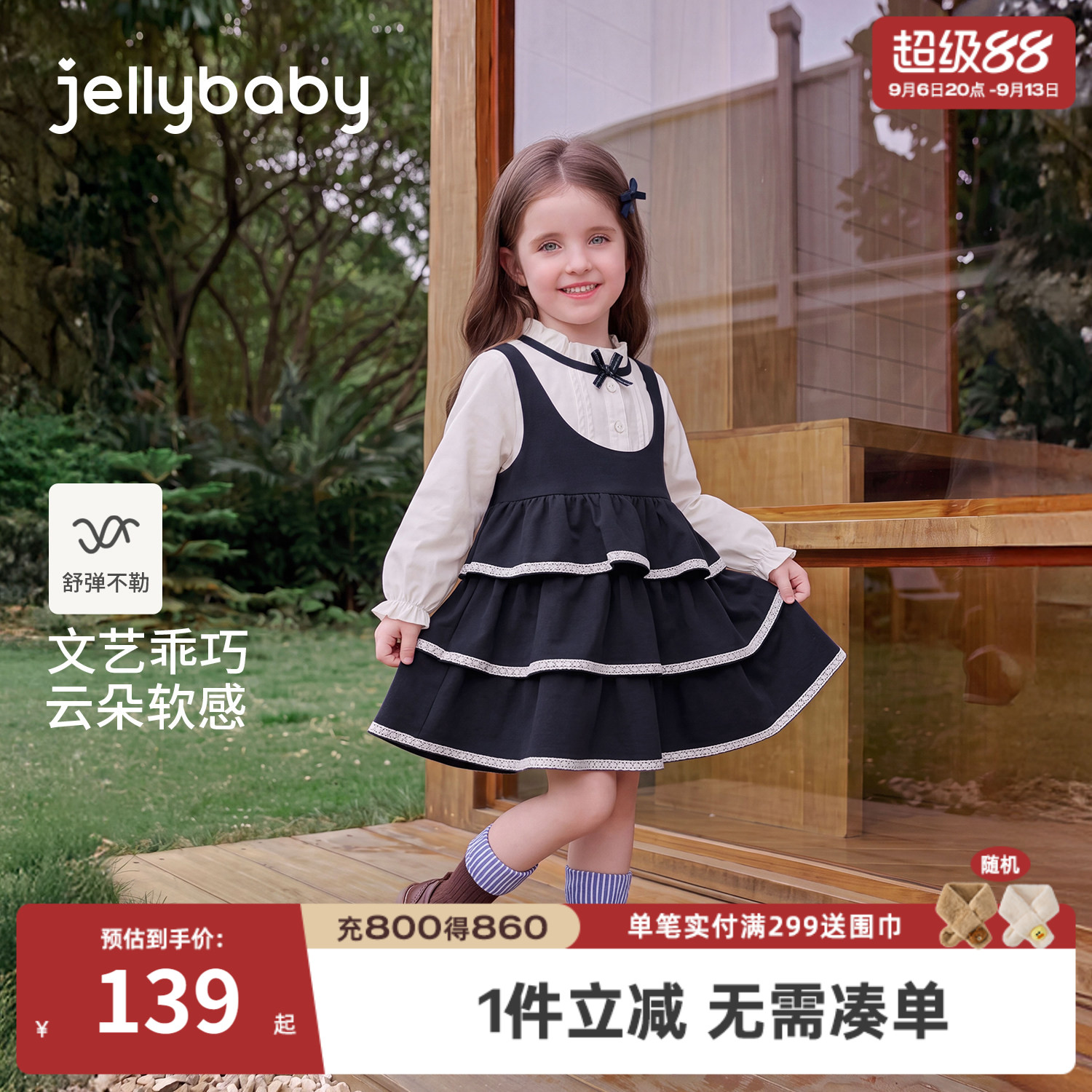 杰里贝比女童学院风假两件秋装裙