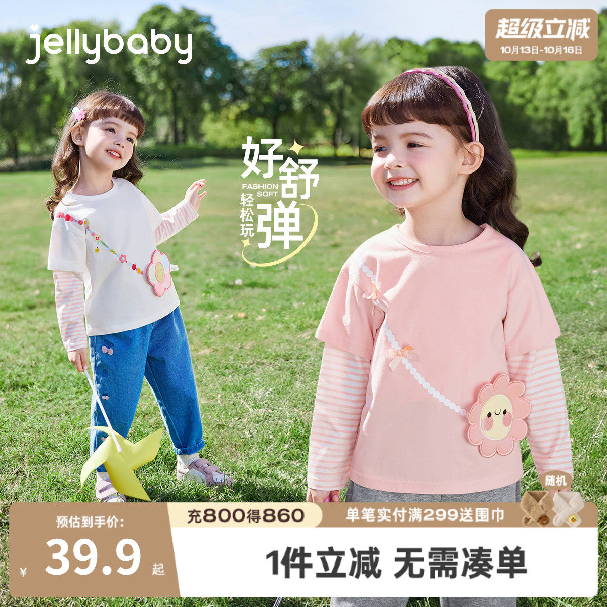 女童t恤长袖小童秋季假两件衣服甜美宝宝春秋洋气童装潮3儿童上衣