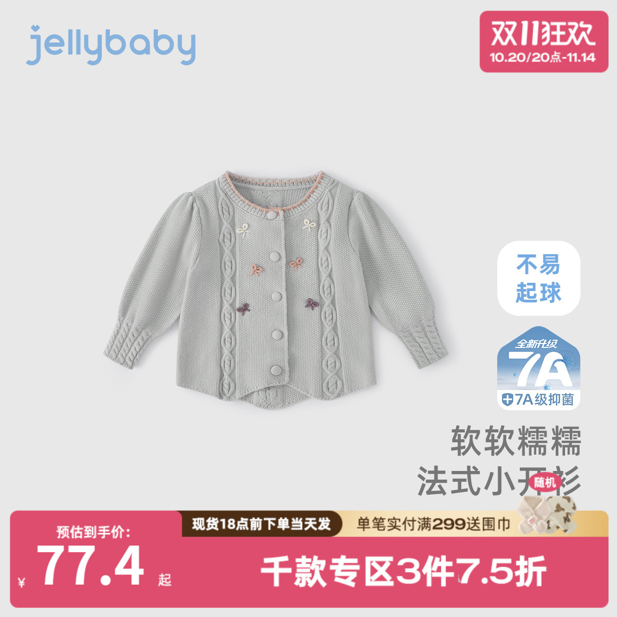 女童秋款针织开衫小童秋季法式儿童春秋衣服休闲宝宝秋装毛衣外套