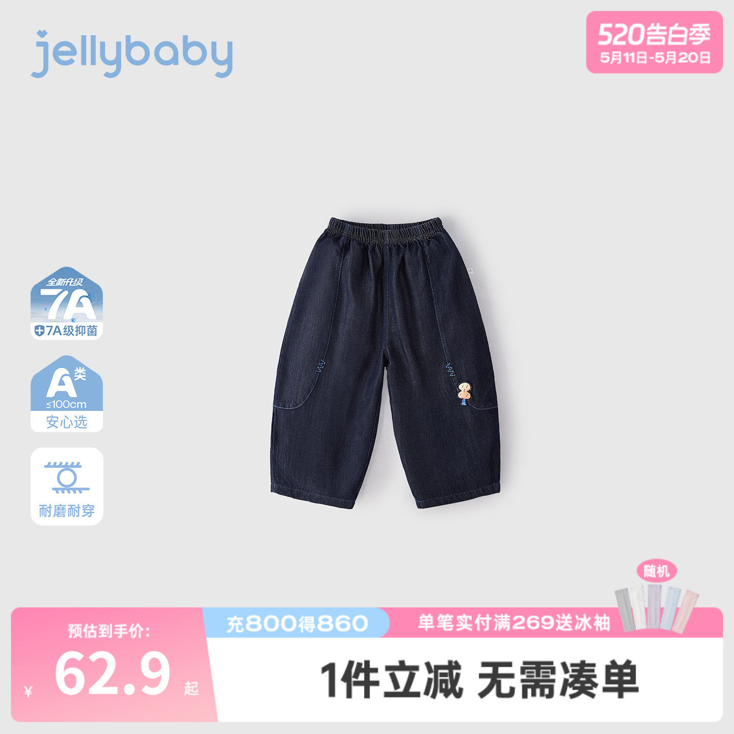 jellybaby男童牛仔裤夏季耐磨小童裤子宝宝灯笼裤薄款5岁儿童夏装