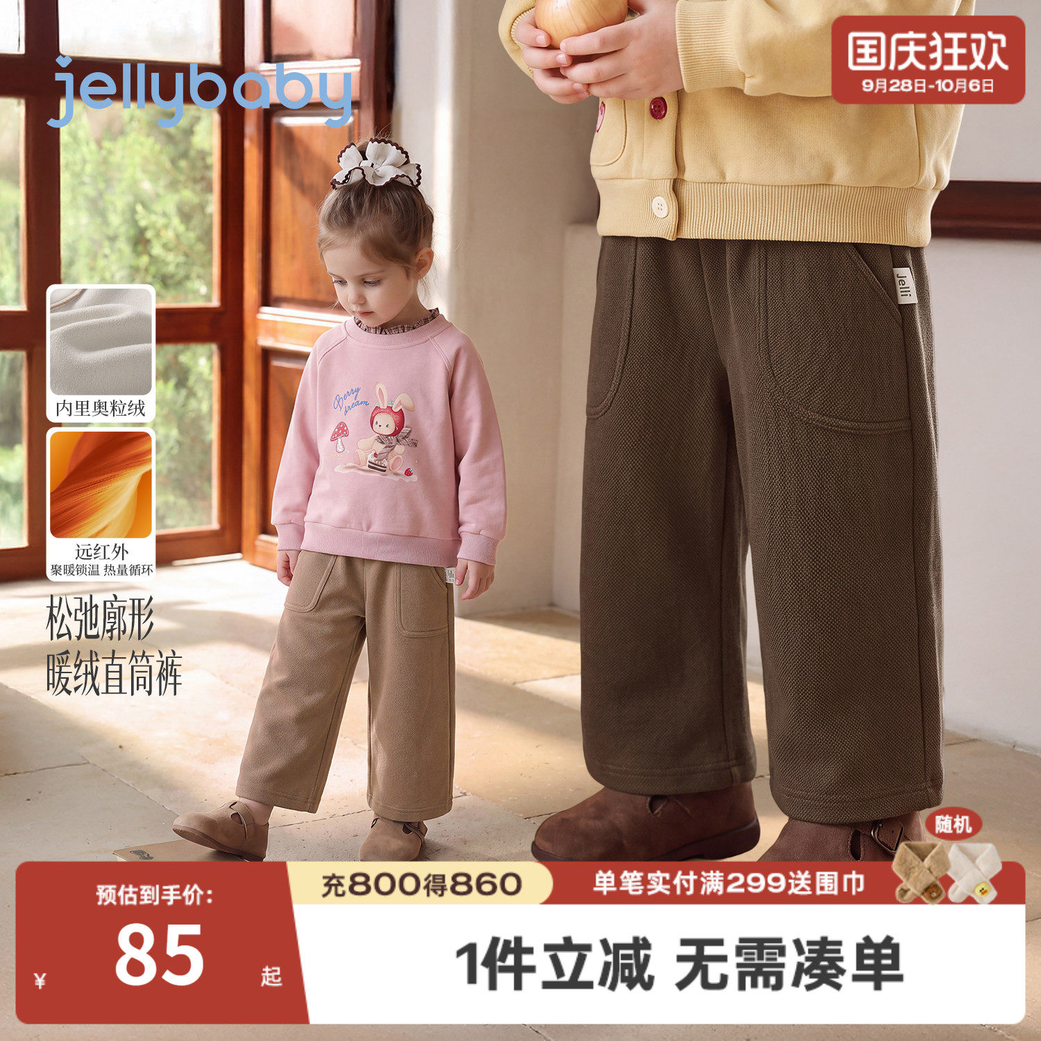 jellybaby加绒保暖儿童直筒裤
