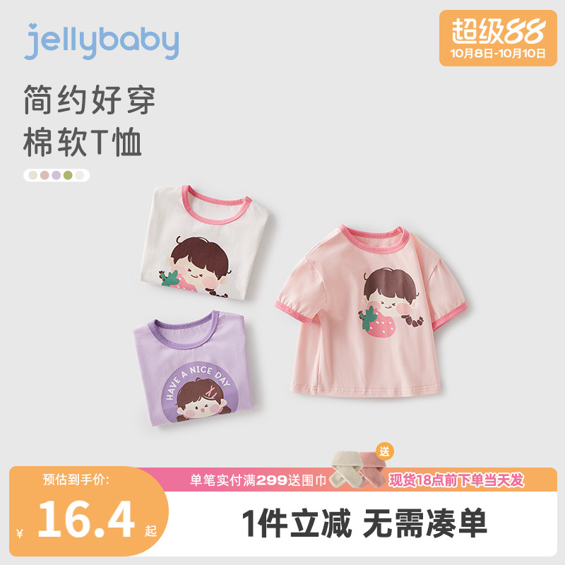 女童夏季t恤婴儿夏款衣服中小童短袖童装卡通夏装3岁宝宝上衣薄款