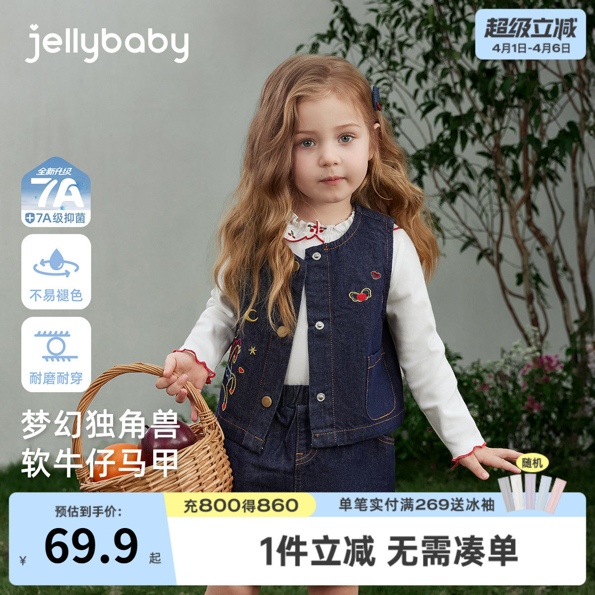 [7A抑菌]女童牛仔马甲春季宝宝法式刺绣坎肩对襟开衫儿童背心外穿