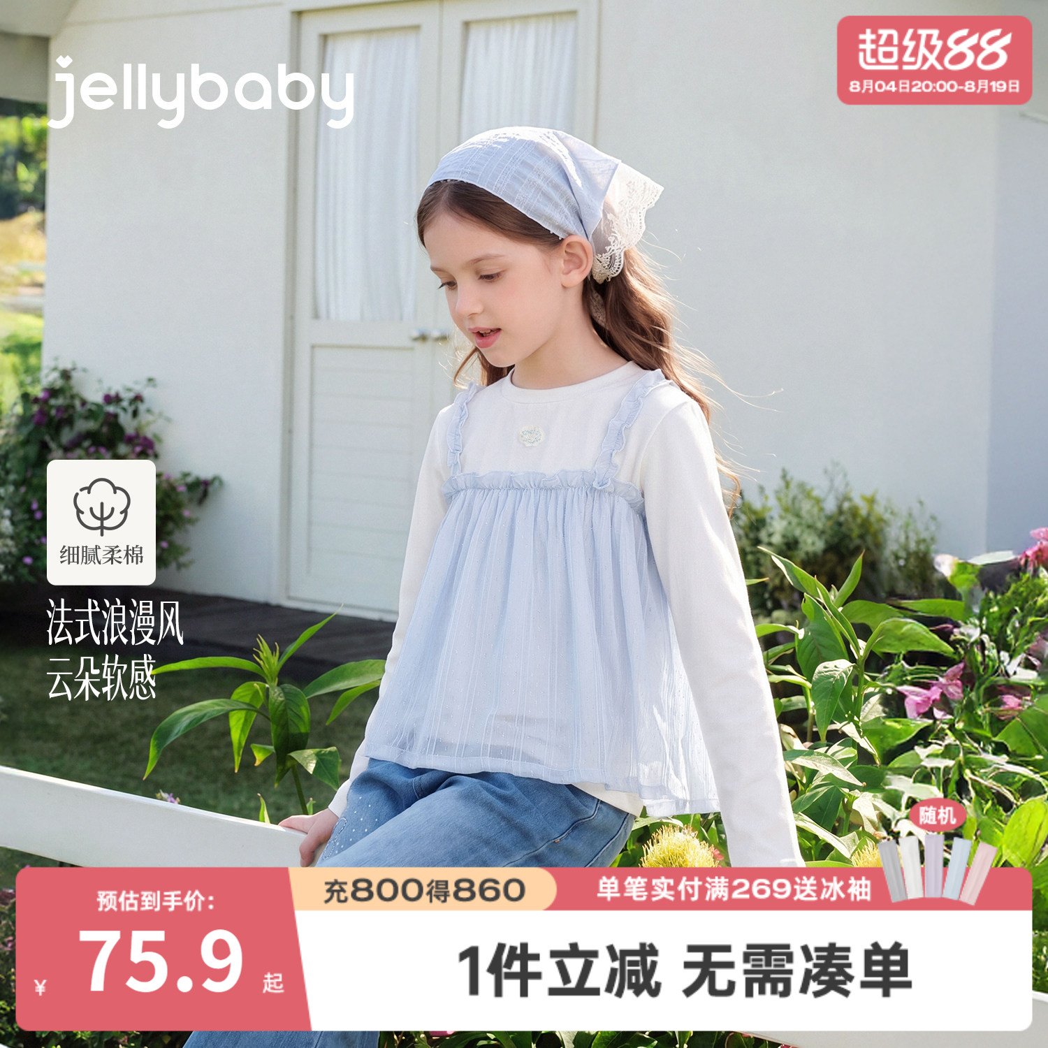 jellybaby女童假两件长袖T恤