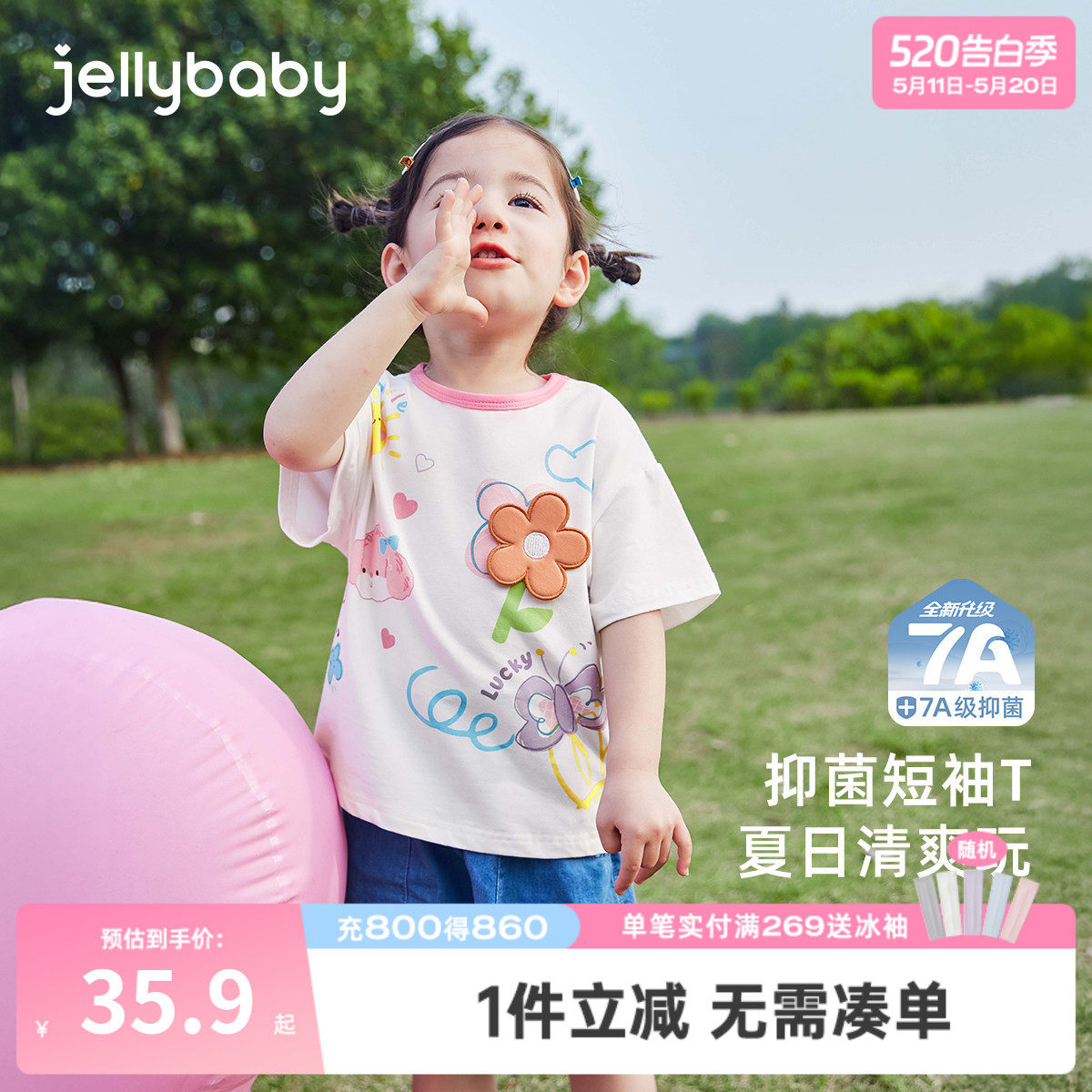 女童宽松t恤夏季6岁宝宝上衣小童甜美短袖女孩夏装儿童夏款衣服女