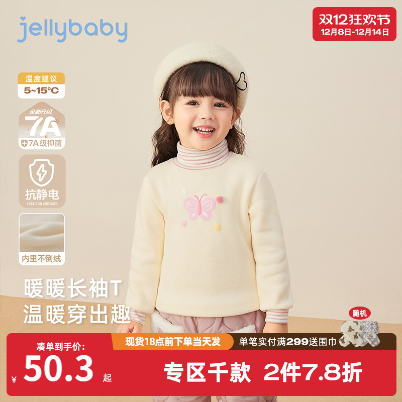 [抑菌抗静电]女童长袖t恤儿童秋冬新款条纹高领衣服6宝宝冬装上衣