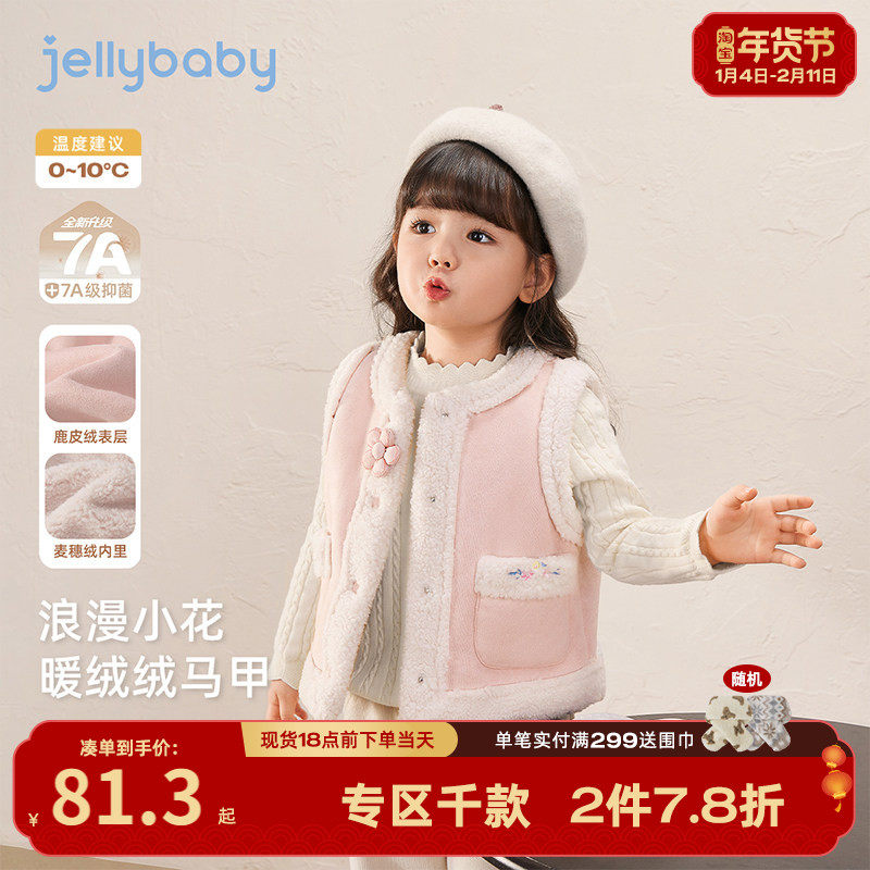 [抗菌远红外]女童马甲儿童秋冬加绒衣服大童冬季洋气外穿宝宝背心