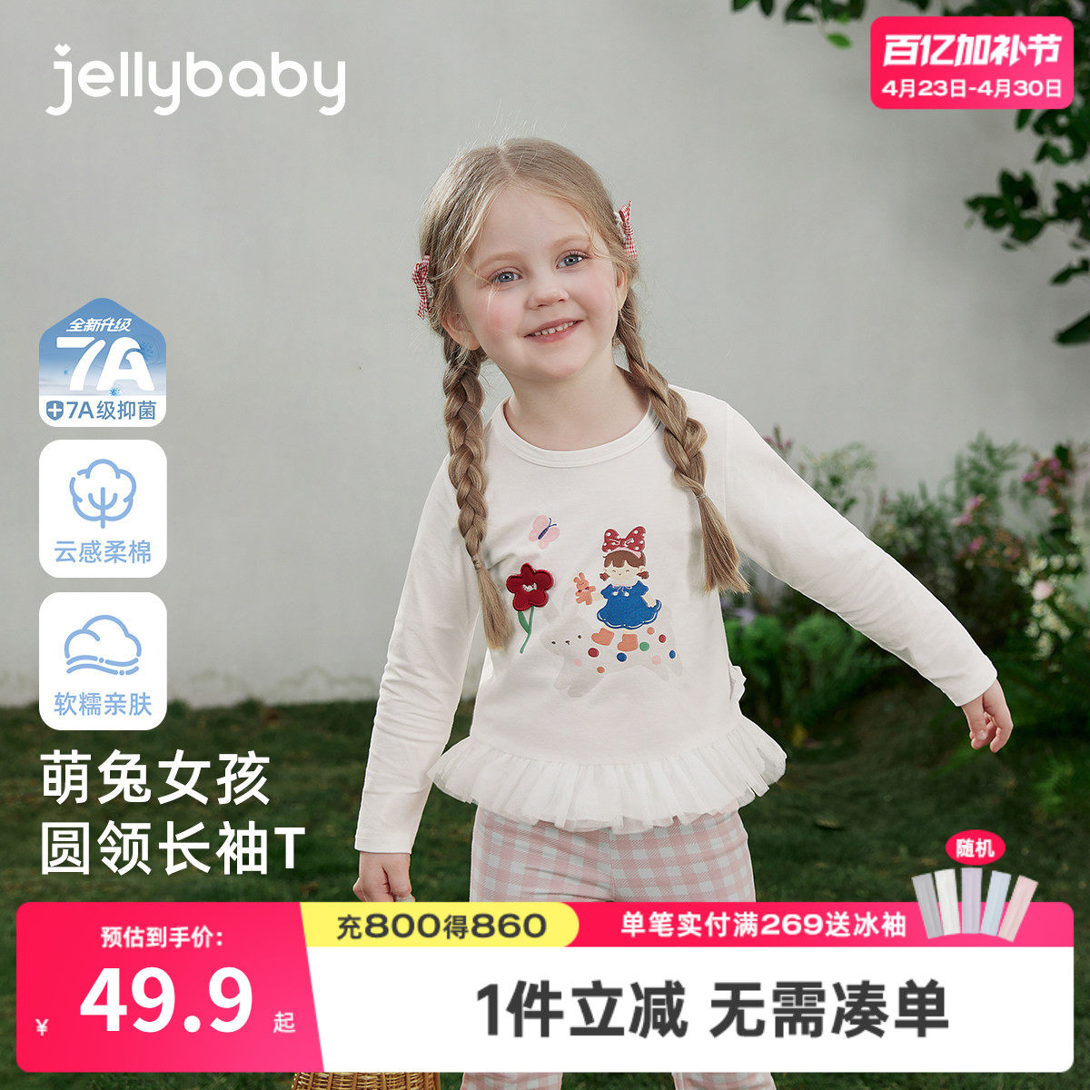 [7A抗菌]女童长袖T恤2026春季新款网纱花边上衣童趣印花6儿童衣服