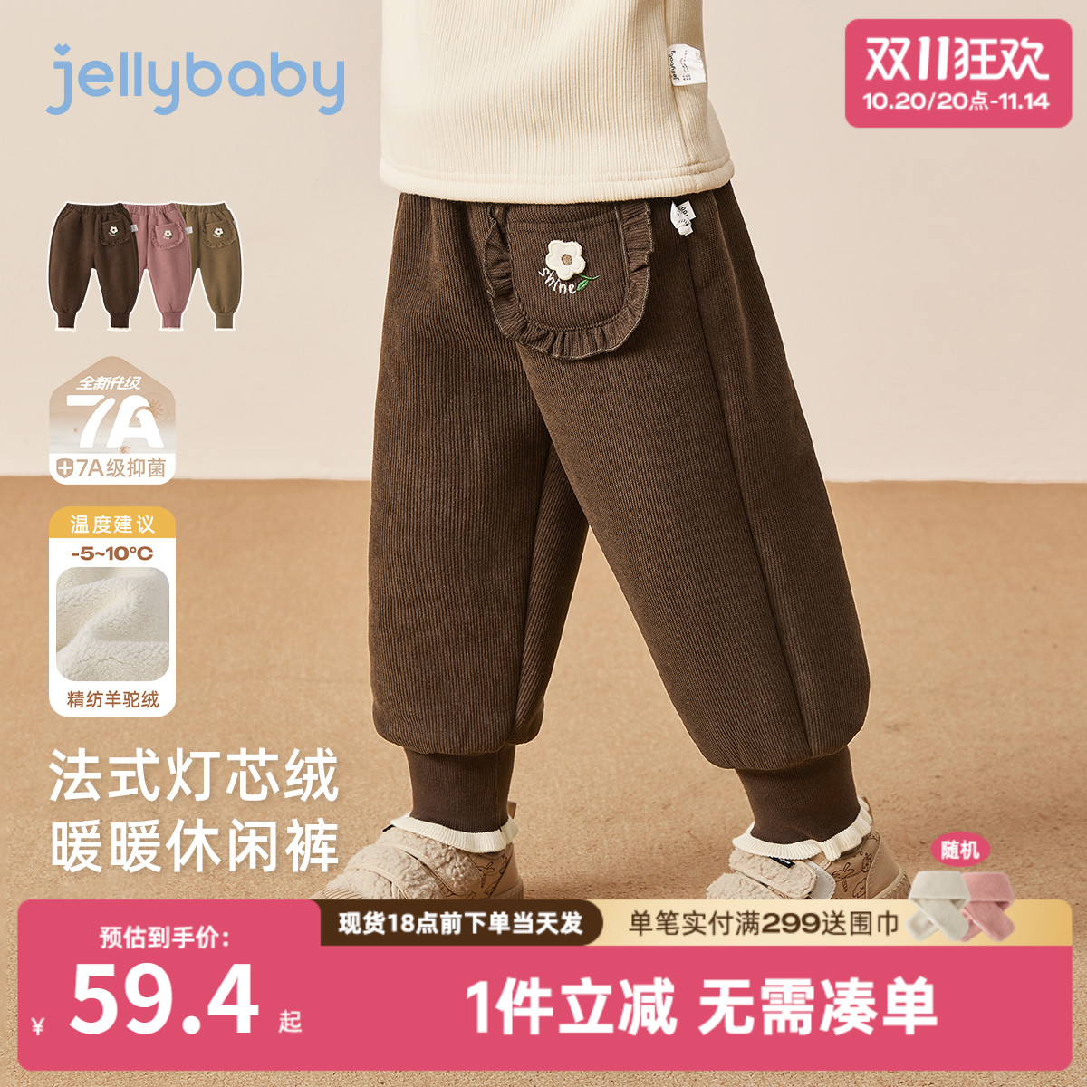 [抑菌远红外]女童休闲裤秋冬儿童加绒新款女小童长裤宝宝外穿裤子