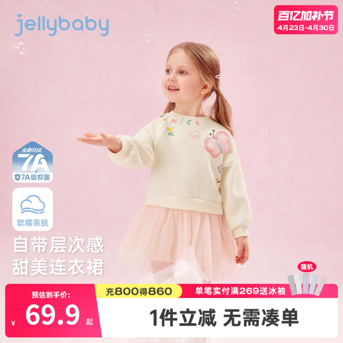 [7A抑菌]女童卫衣裙儿童春季蝴蝶网纱连衣裙宝宝裙子春秋衣服女孩