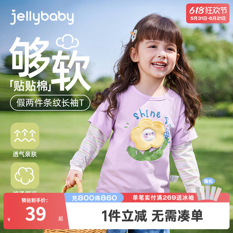 女童t恤长袖儿童春秋假两件衣服小童春款时髦春装潮5宝宝春季上衣