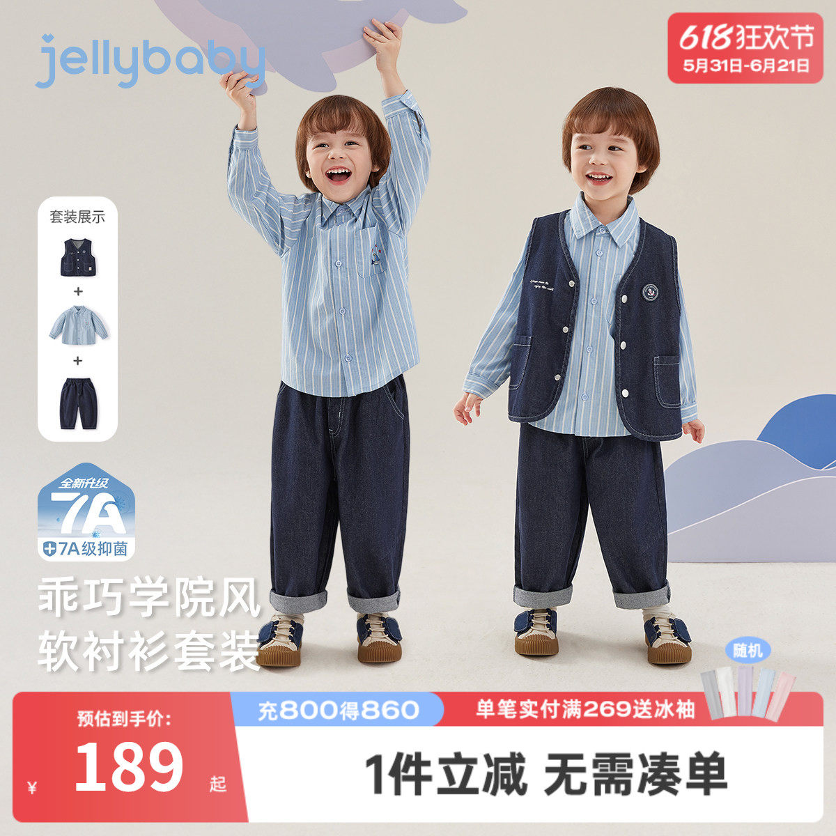 [7A抑菌]儿童牛仔套装春季男童帆船绣花马甲衬衫三件套宝宝春装潮
