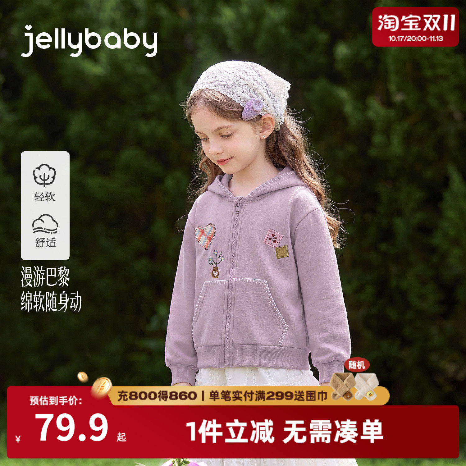 春秋女童法式纯棉连帽紫色开衫