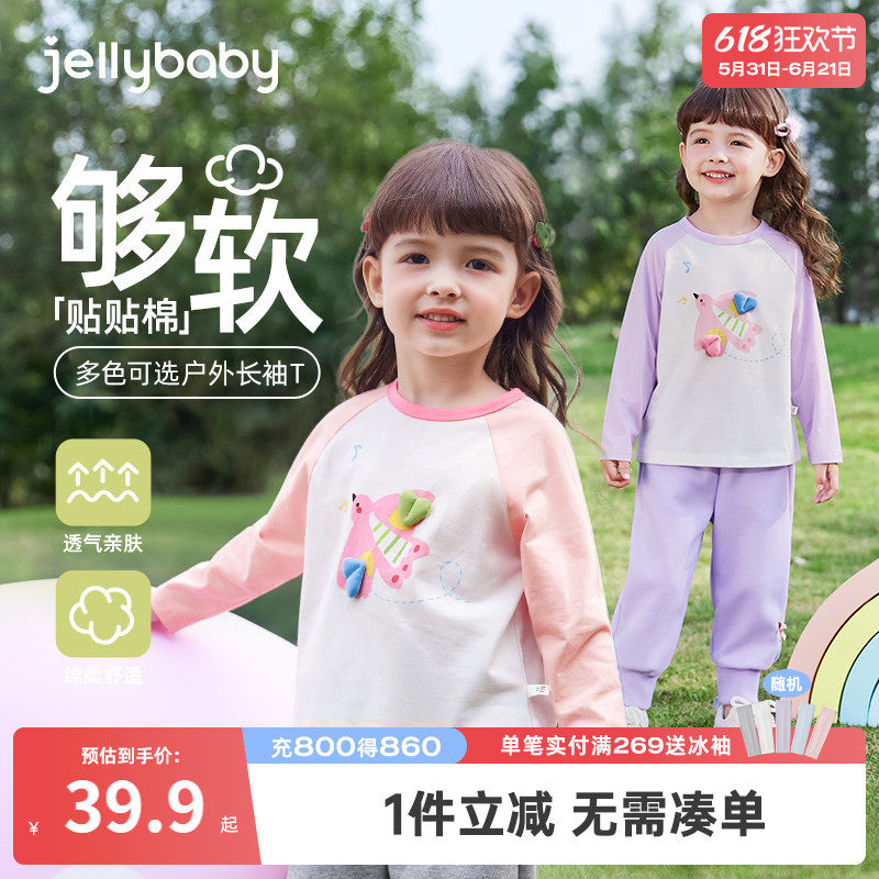 [抑菌]女童长袖t恤儿童上衣春季薄款假两件男童打底衫5宝宝春装女