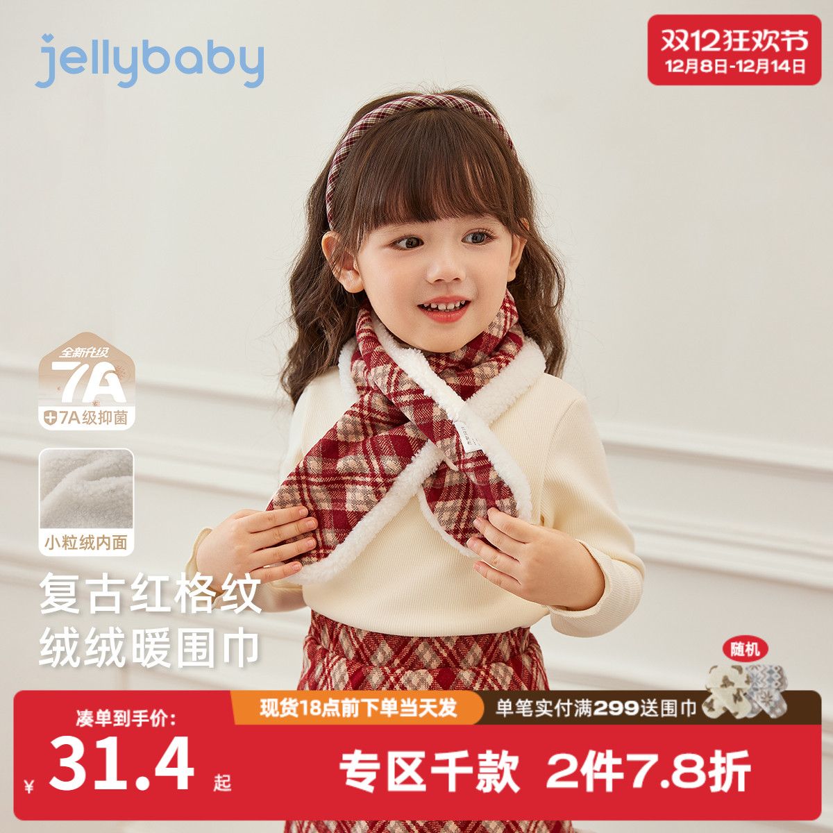 [保暖锁温]女童毛绒围巾冬季加厚围脖宝宝保暖防风新款红色脖套