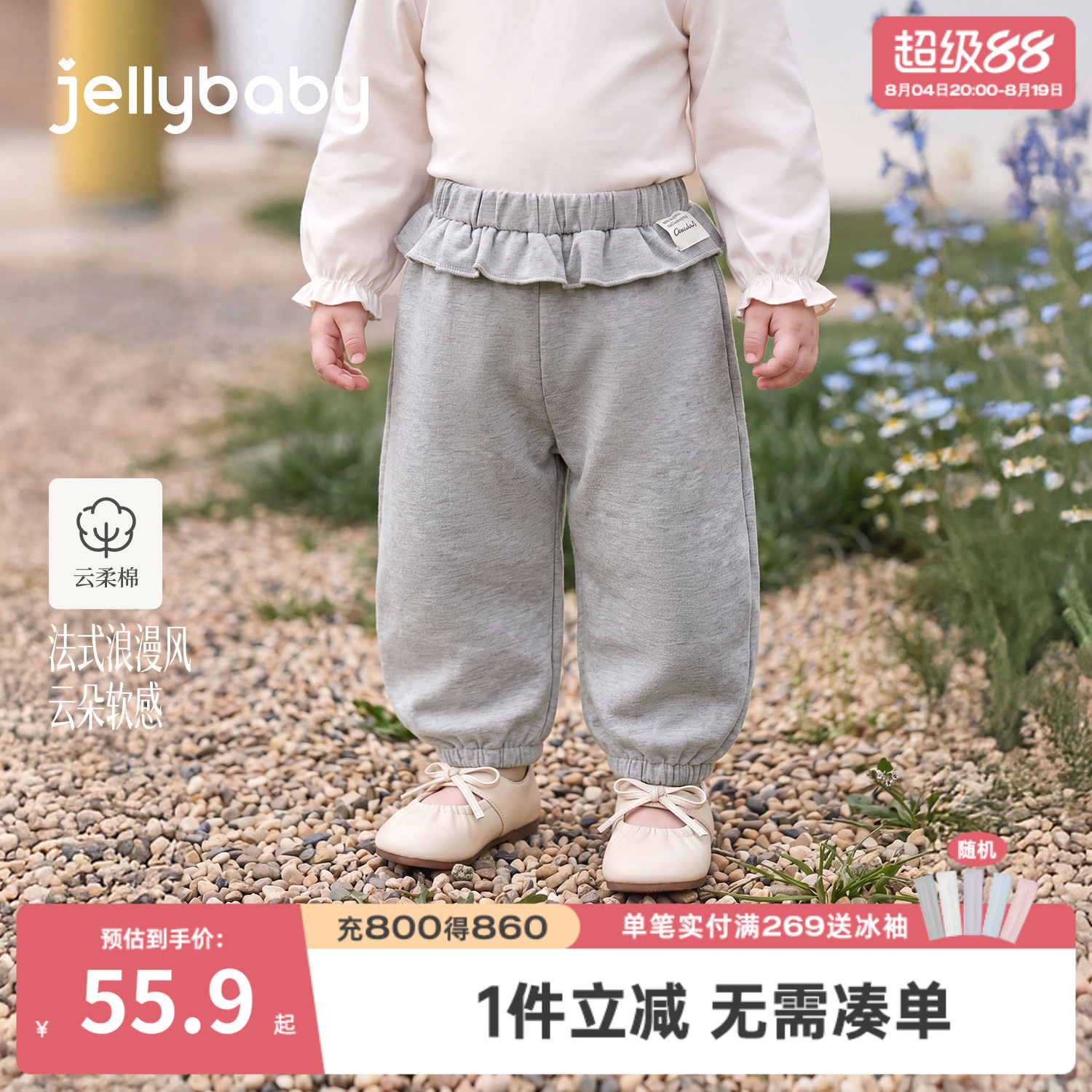 jellybaby女童法式束脚卫裤