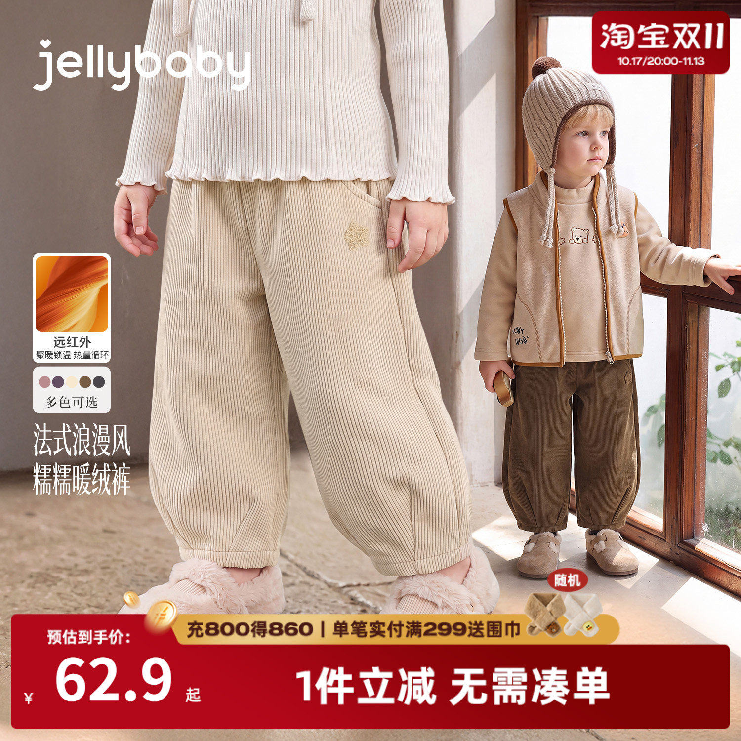 jellybaby女童加绒弯刀裤秋装