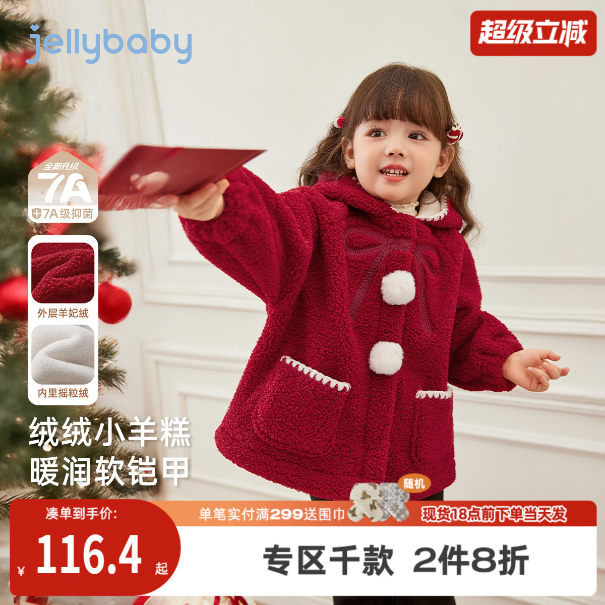 [抑菌锁温]女童冬装外套宝宝红色连帽保暖小童加绒衣服儿童衣服女