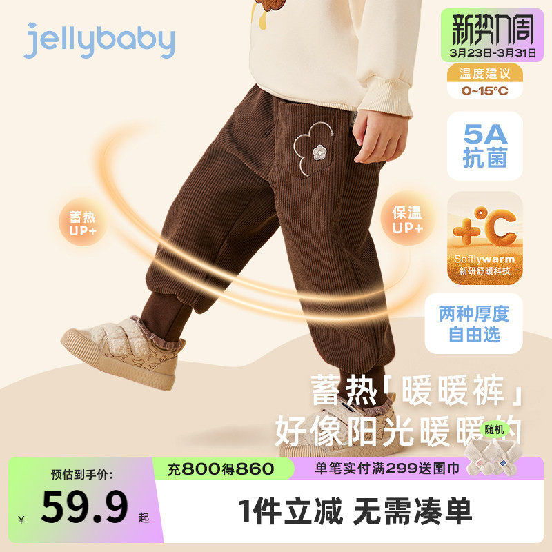 [抗菌]女童裤子秋冬儿童灯芯绒中小童加厚2026新款宝宝加绒休闲裤