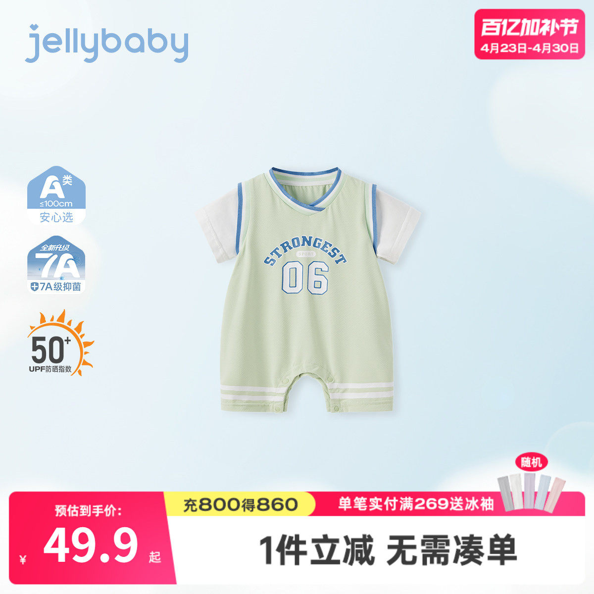 [抗菌防晒]婴幼儿连体衣男宝宝运动衣服男童短袖夏装爬服婴儿户外