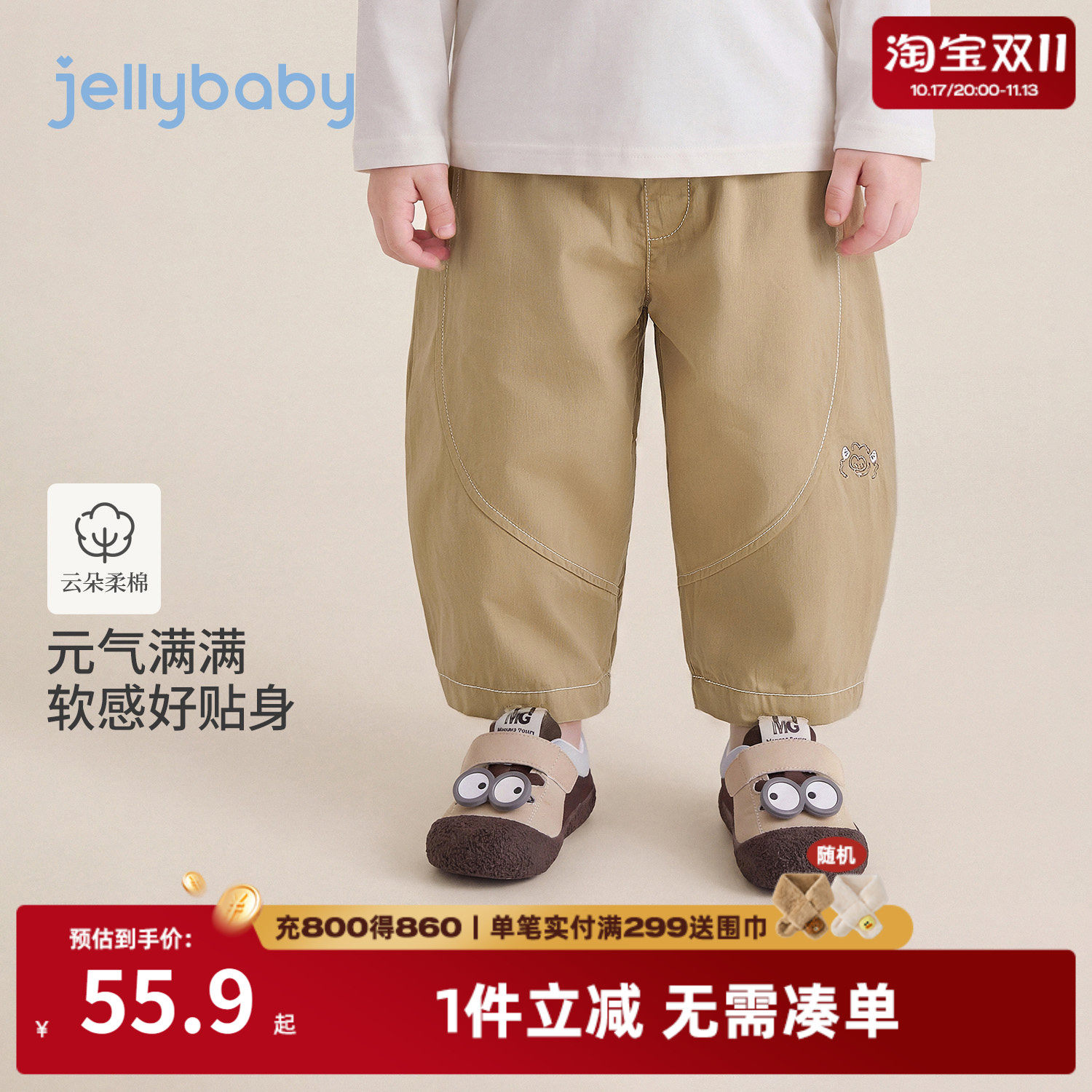 jellybaby男童纯棉秋季香蕉裤