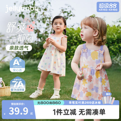 [7A抗菌]女童夏季连衣裙宝宝可爱吊带公主裙小童夏装洋气儿童裙子