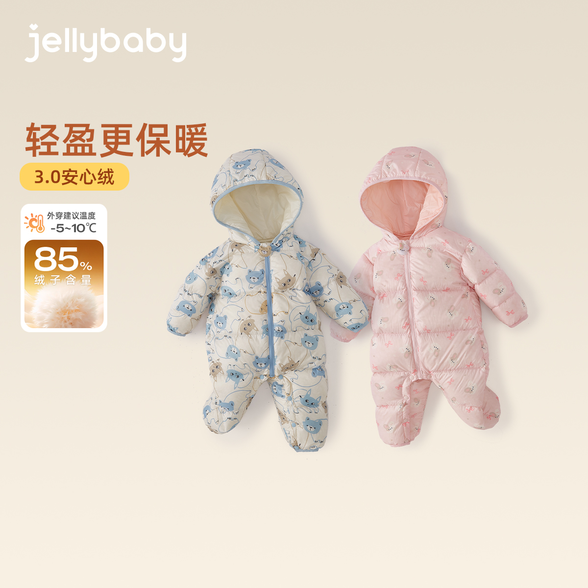 [抗菌远红外]婴儿羽绒服秋冬宝宝鸭绒女小童连帽连体衣儿童外套男