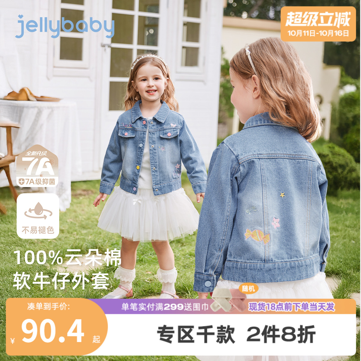 女童牛仔外套春秋7A抗菌宝宝秋装儿童秋季开衫洋气女中小童上衣秋