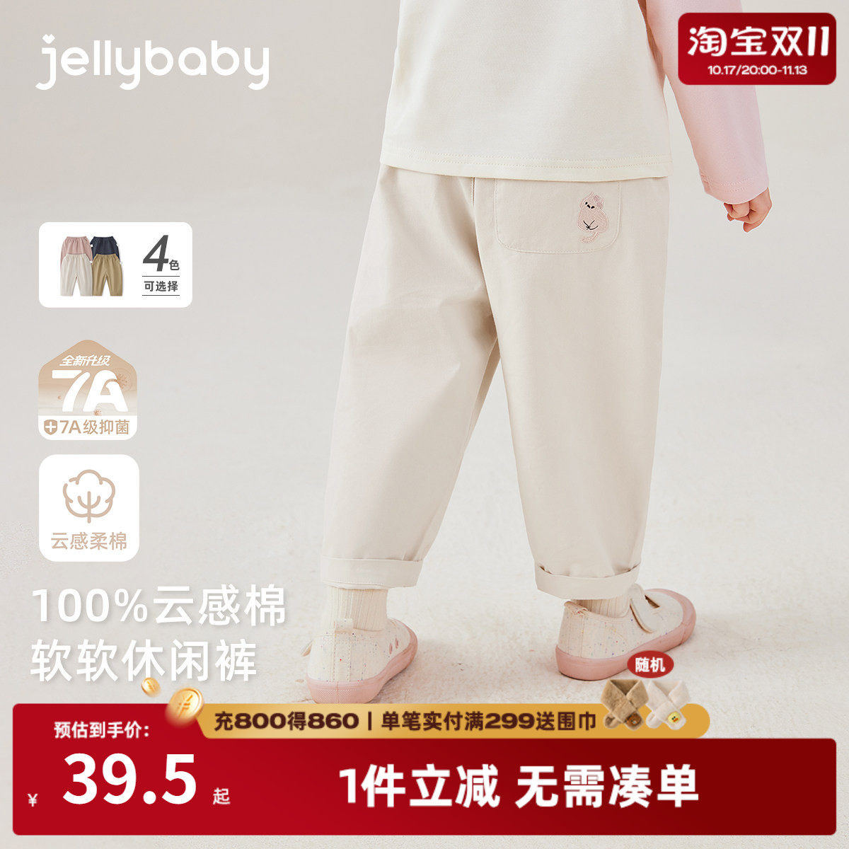 [纯棉抗菌]儿童裤子宝宝秋季新款休闲裤男童宽松时尚秋装女童长裤