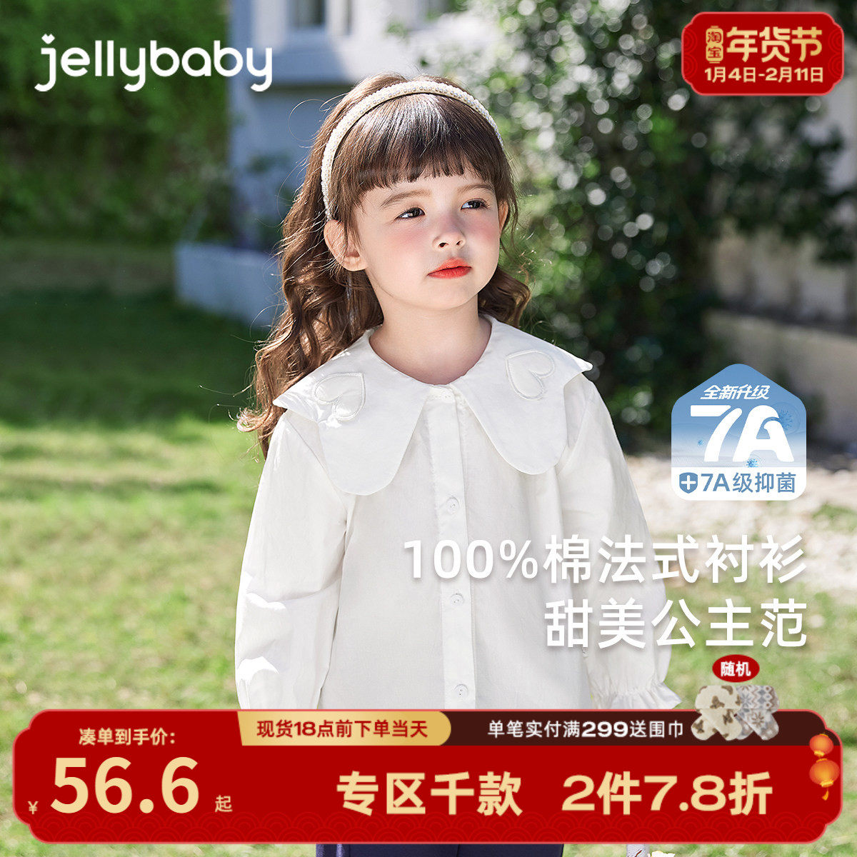 儿童白色衬衫春秋宝宝秋装上衣小女孩娃娃领秋季三岁女童衬衣纯棉