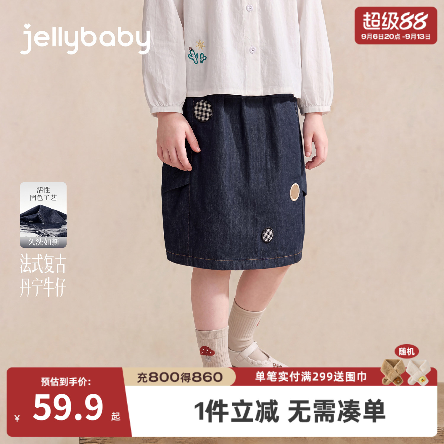 jellybaby女童牛仔半裙刺绣