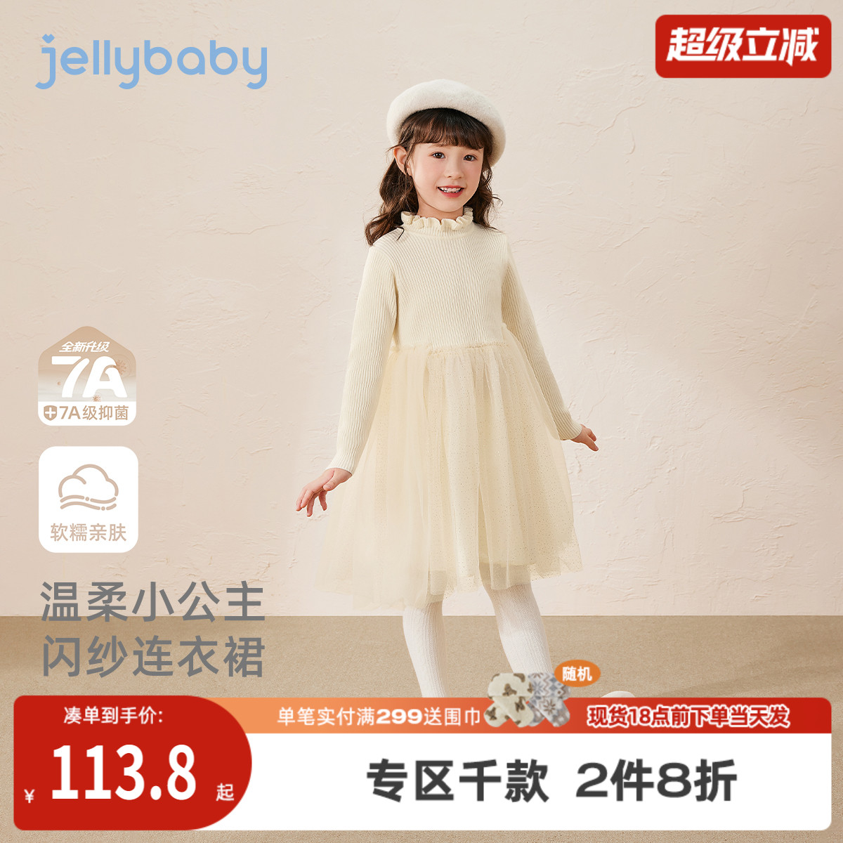 [抗菌远红外]女童连衣裙秋冬女宝宝纱裙半高领公主裙儿童毛衣裙子