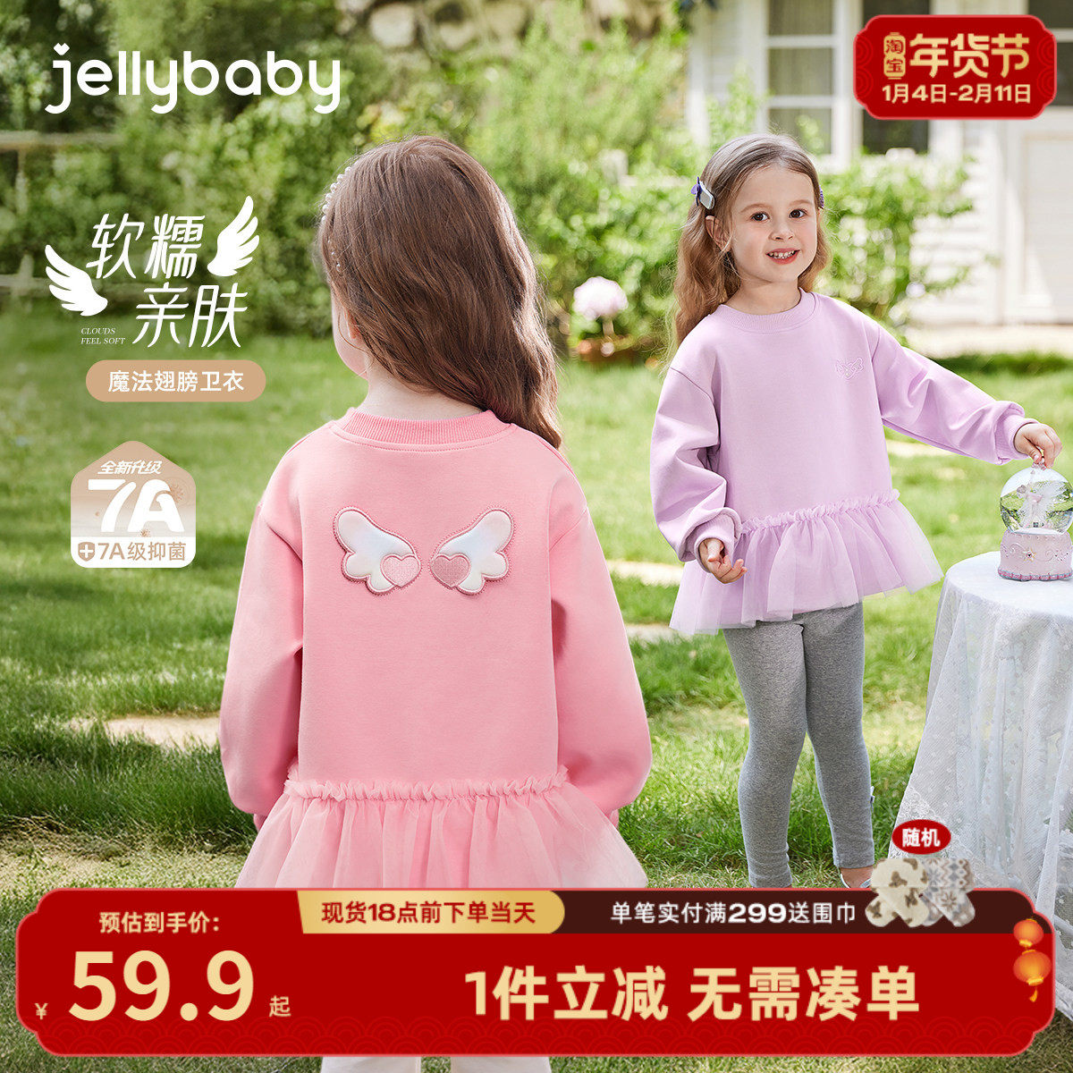 [7A抗菌]女童卫衣春装宝宝洋气网纱拼接女孩圆领长袖衣服儿童上衣,童装/婴儿装/亲子装,卫衣/绒衫,淘宝优惠券,粉丝福利购,淘宝优惠卷