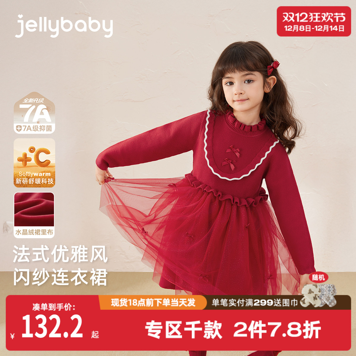 [保暖加厚]儿童裙子秋冬女童中大童毛衣裙公主女孩红色连衣裙冬装