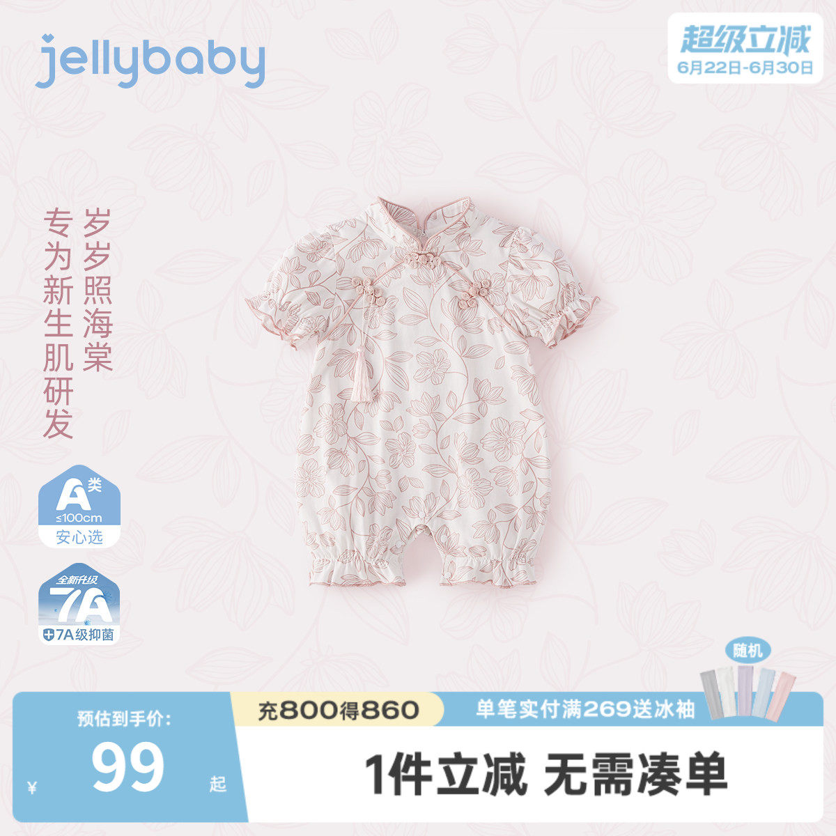 婴儿短袖连体衣女童新中式爬爬服幼童哈衣夏季婴幼儿国风宝宝衣服
