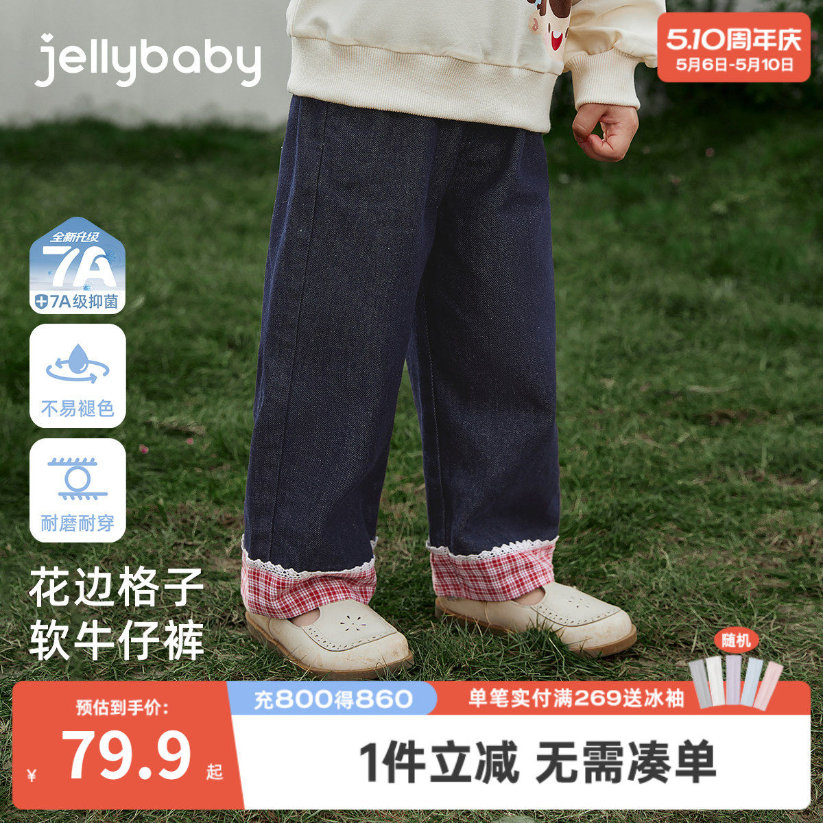 [7A抑菌]女童直筒牛仔裤春季新款花边裤子春红色格纹儿童长裤春装