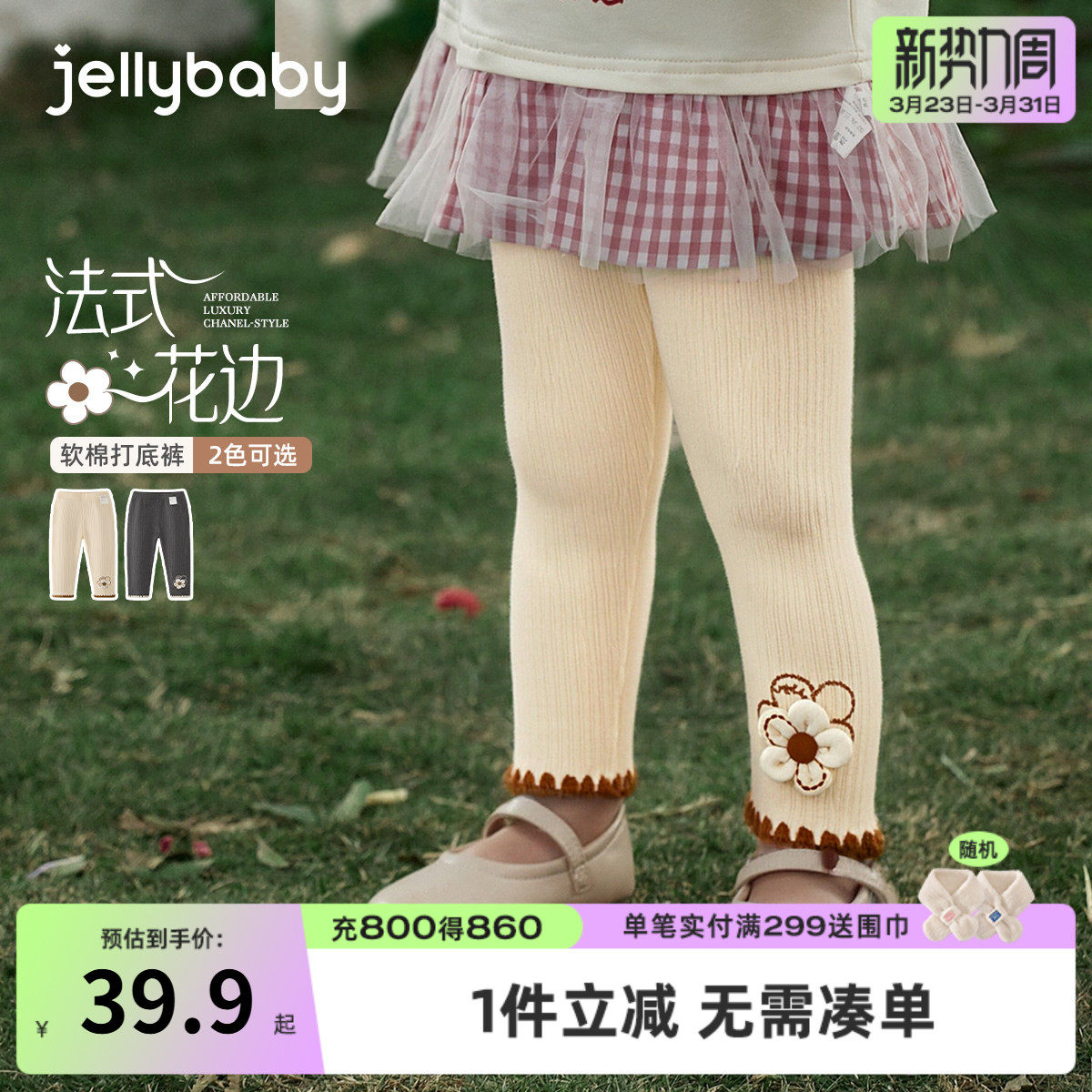 [7a抑菌]儿童打底裤女童春季针织长裤洋气时髦小宝宝裤子春装女孩