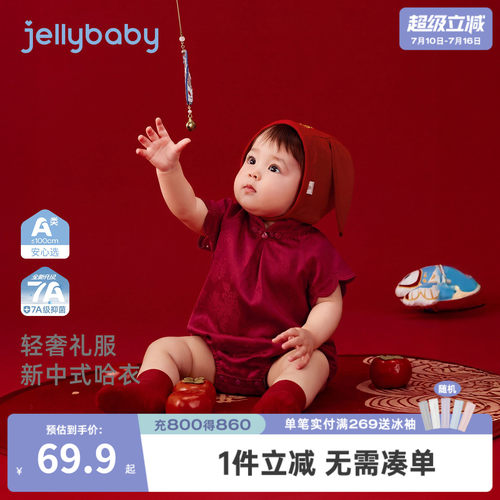 夏季新生儿A类红色满月连体衣
