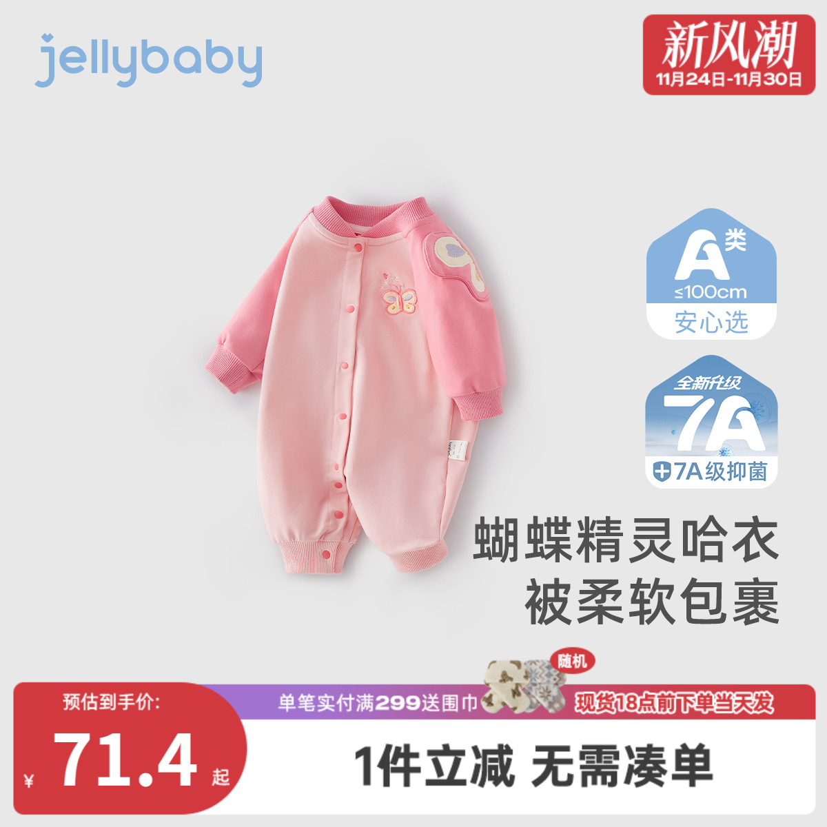 婴儿连体衣春秋女婴秋款爬服幼儿衣服新生儿秋装长袖宝宝秋季哈衣