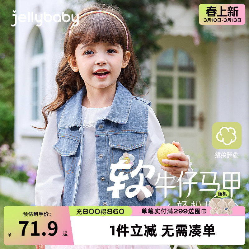 [防褪色]女童牛仔马甲儿童春秋可爱坎肩小童春装洋气2026宝宝背心