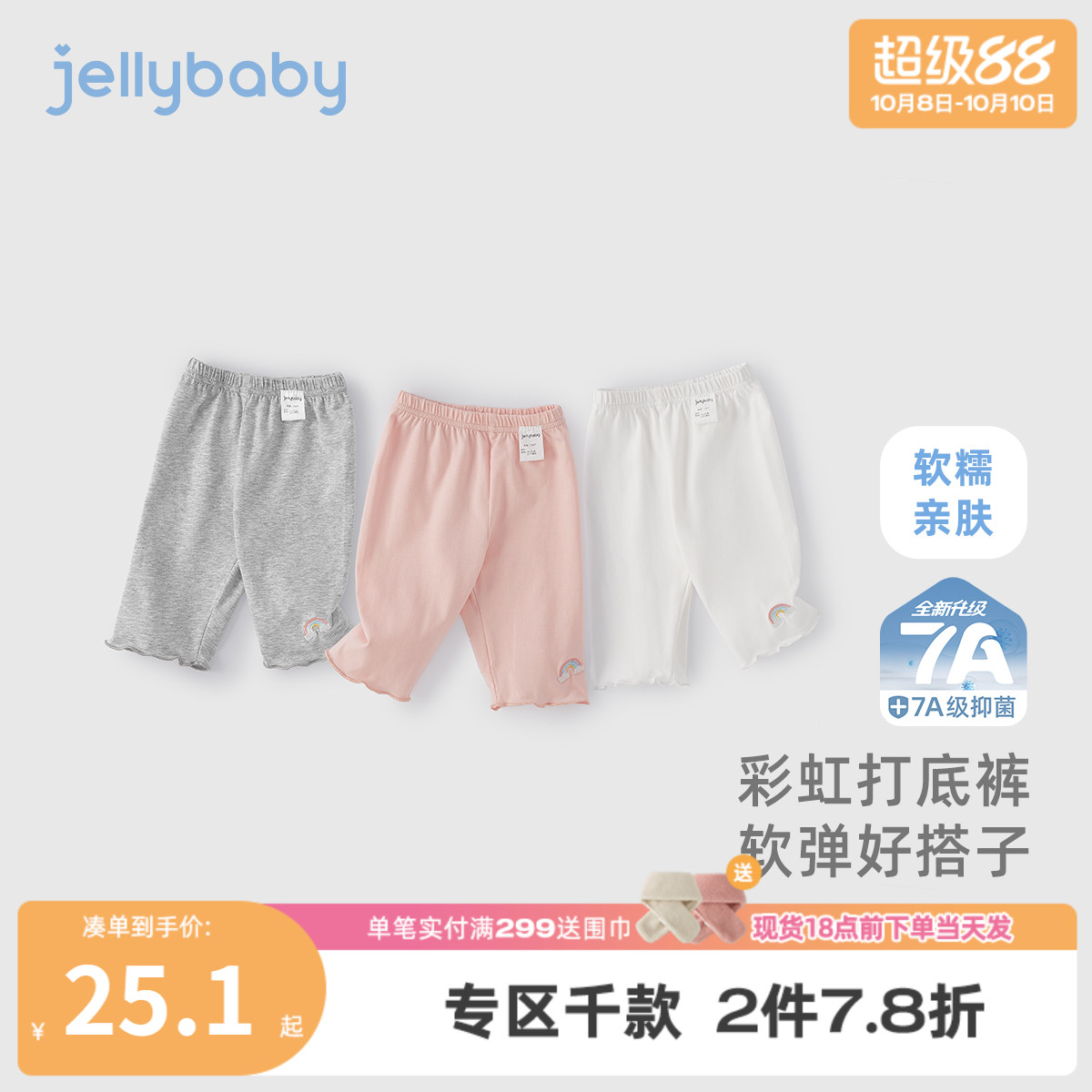 [7A抗菌]女童打底裤小童夏季甜美纯色裤子儿童七分裤薄款宝宝夏装