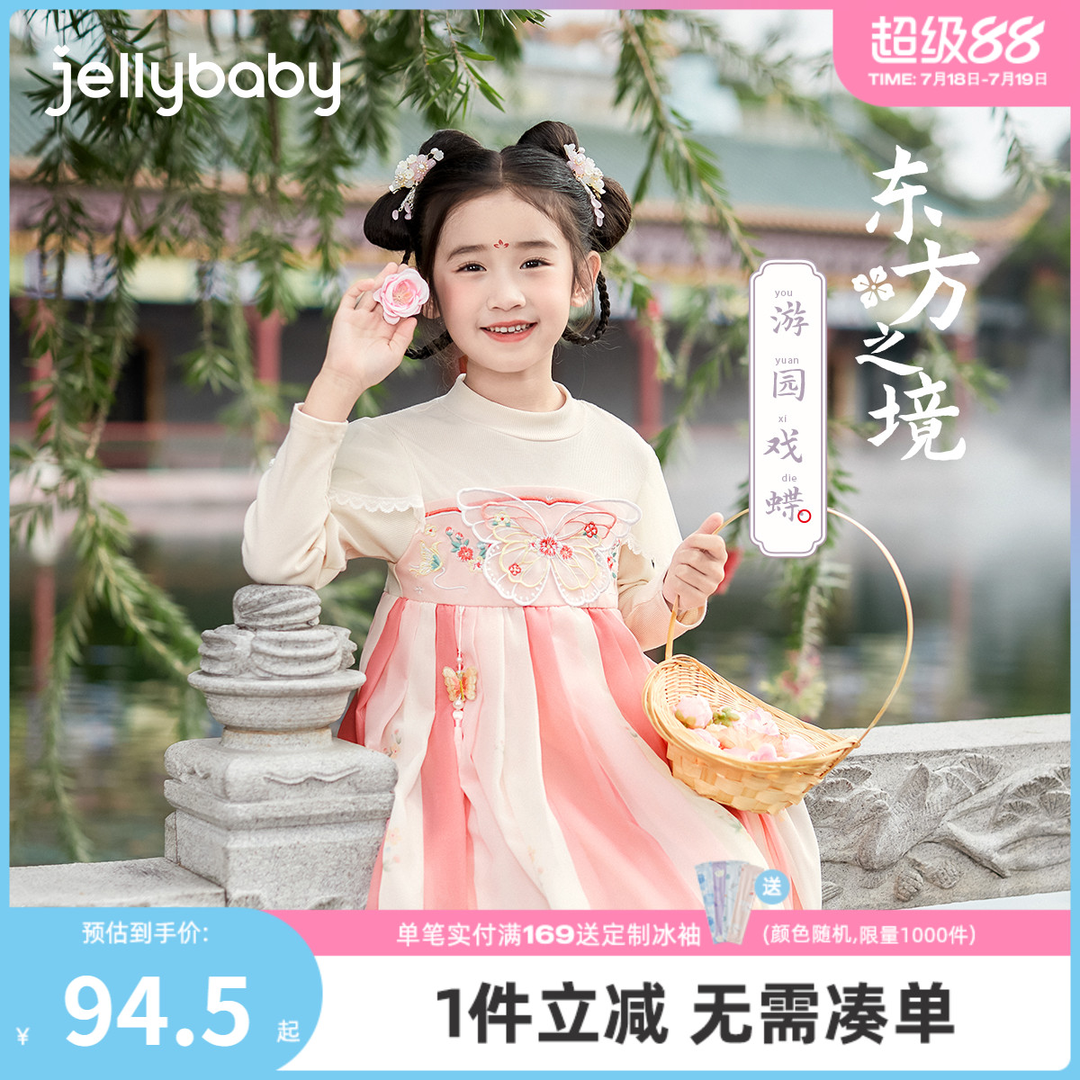 唐装jellybaby连衣裙汉服