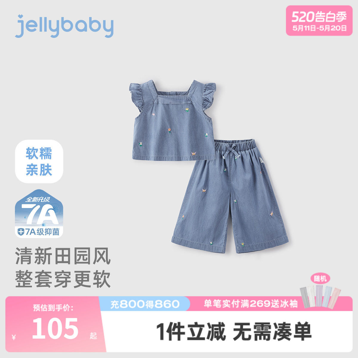 [7A抗菌]女童牛仔套装夏季宝宝纯棉夏装大童洋气两件套儿童衣服夏