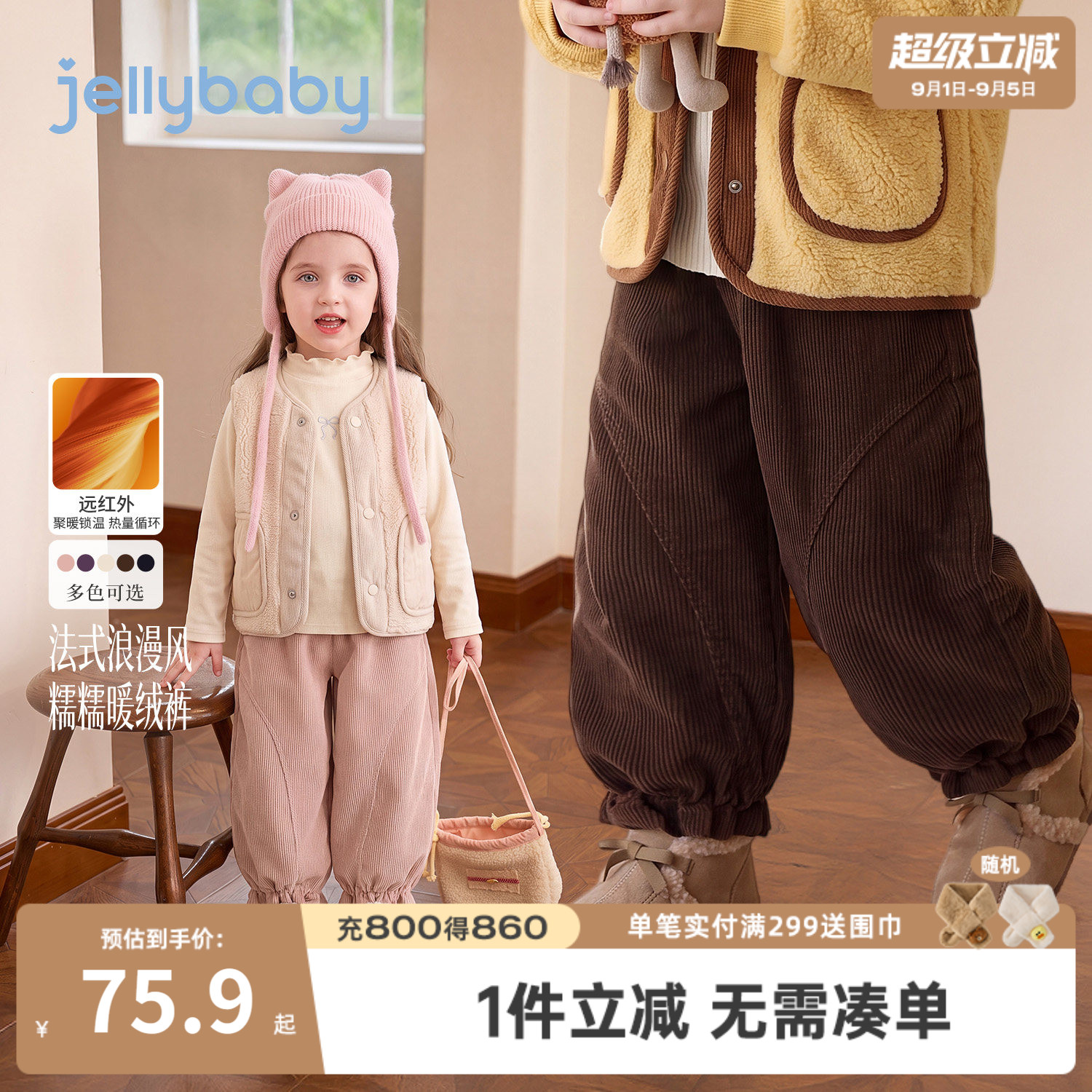 jellybaby女童纯棉休闲长裤秋季