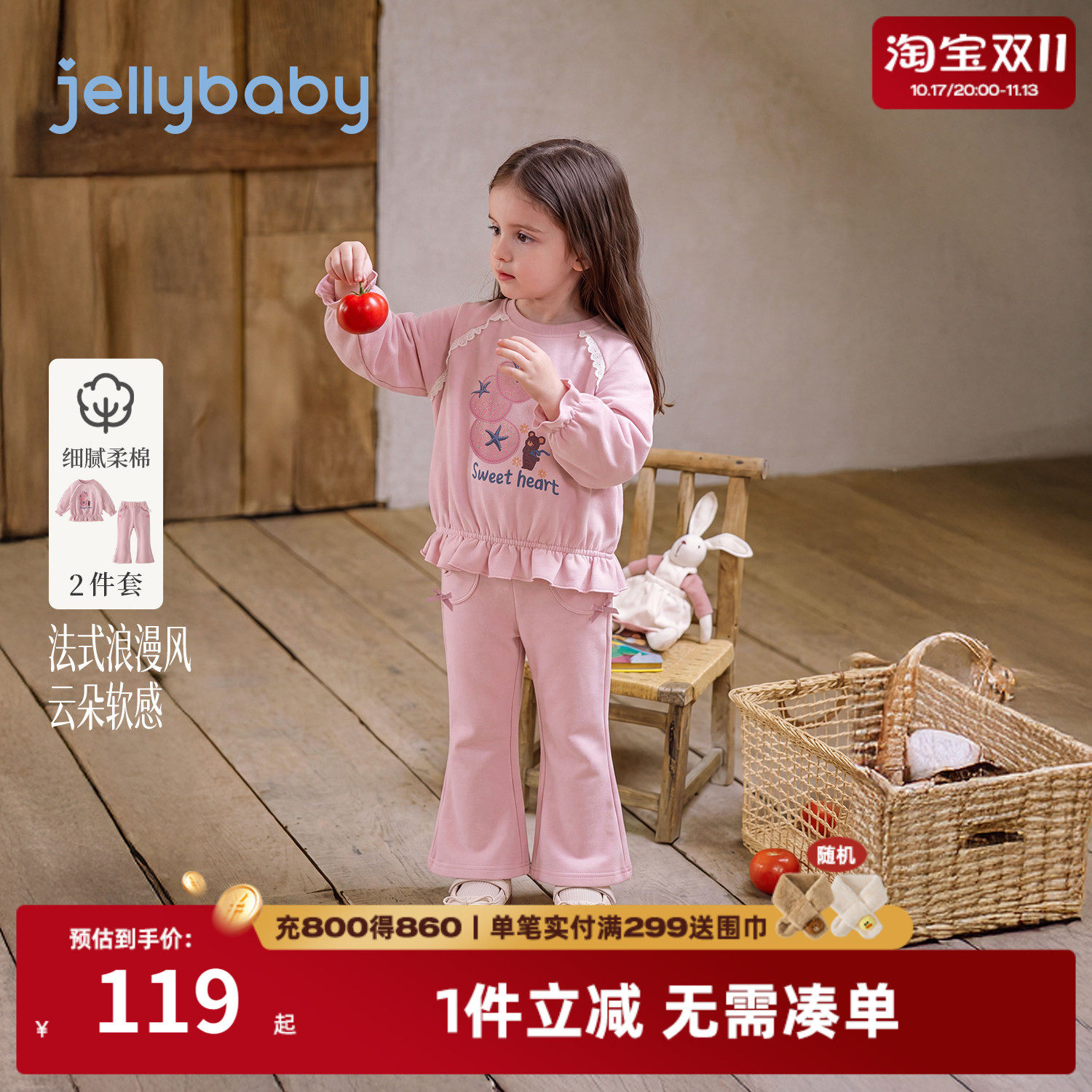 jellybaby女童秋季印花卫衣套装